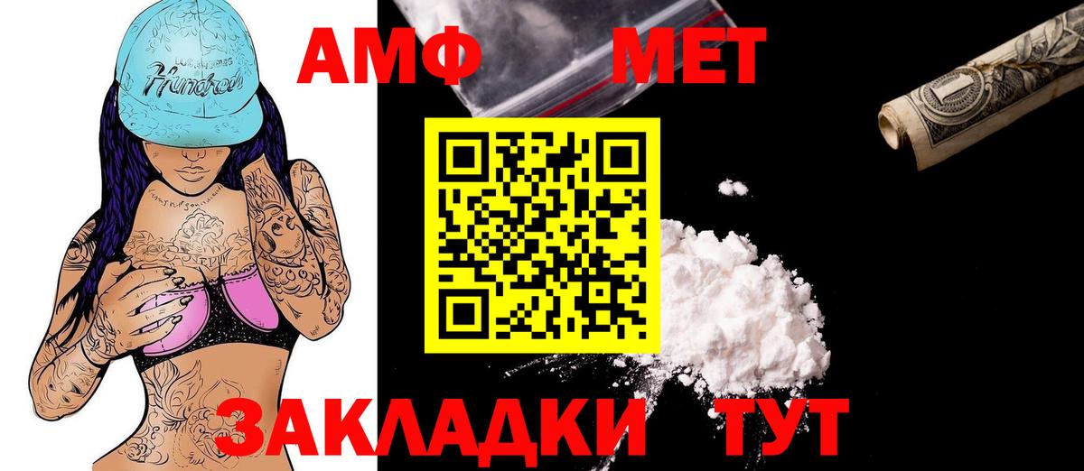 АМФЕТАМИН  АМФ 97%  Вход с VPN  Амфетамин  Городец 