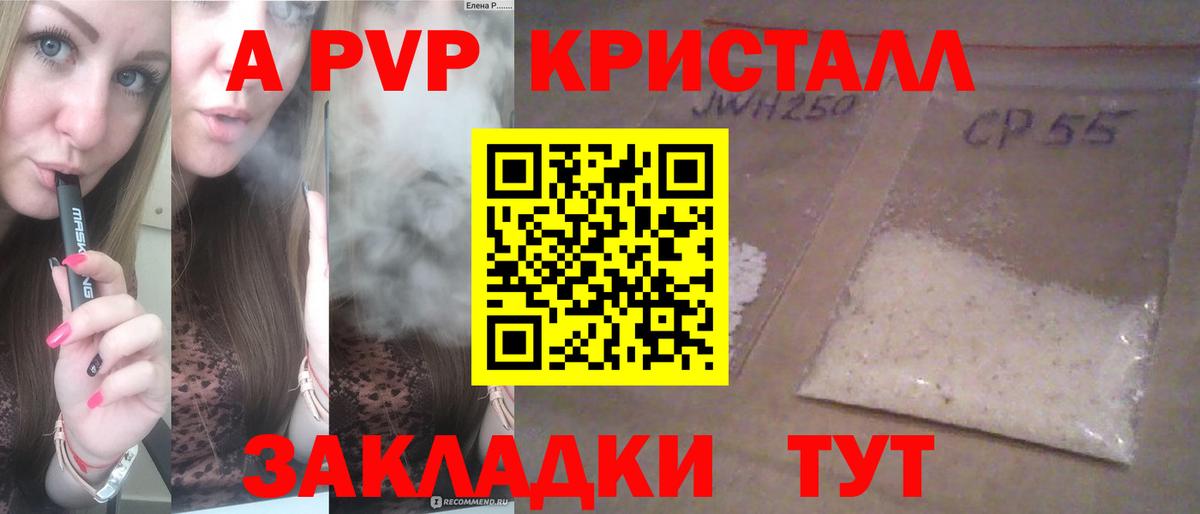 Городец  Alpha PVP Crystall  Альфа ПВП мука  Вход с VPN  APVP Соль 