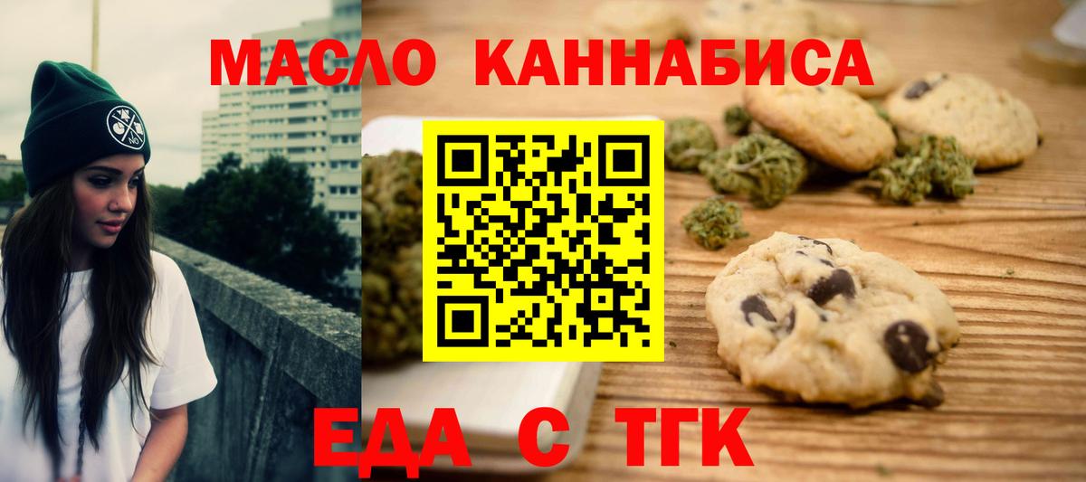 Городец  Еда ТГК марихуана  Вход с VPN 
