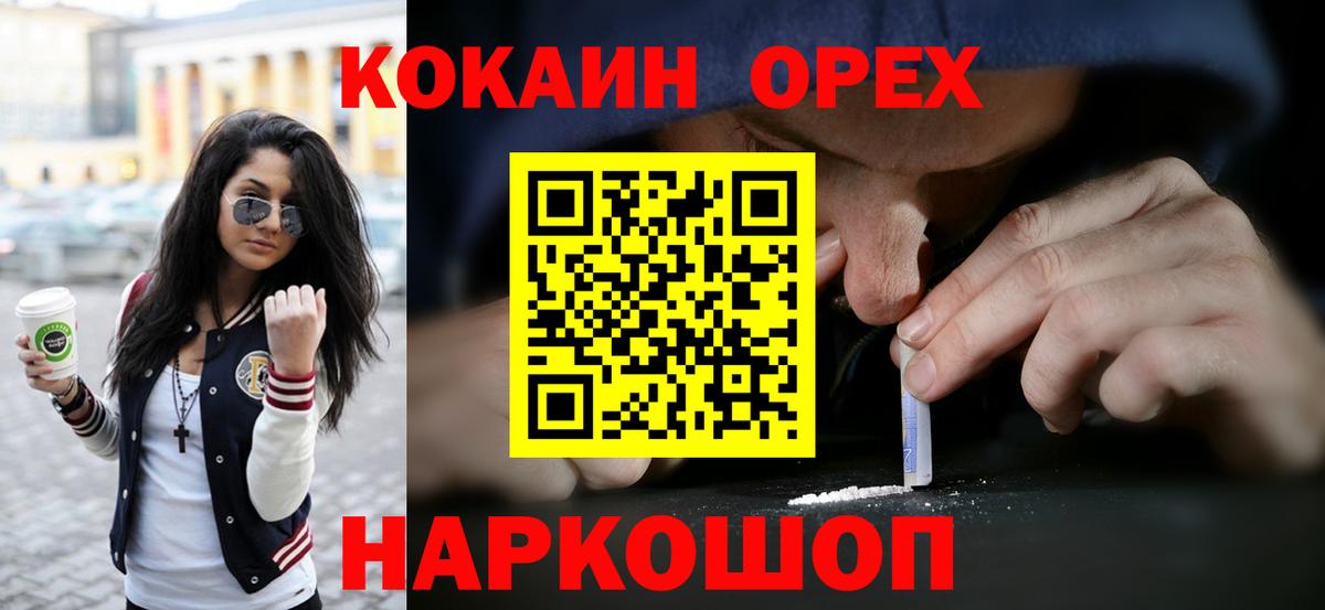 Кокаин Перу  Вход с VPN  Городец 