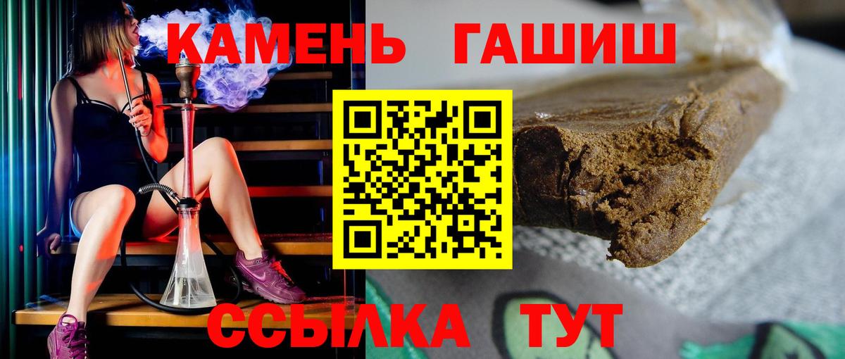Гашиш  Вход с VPN  Городец  Гашиш Premium 