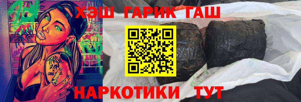 Гашиш хэш Городец