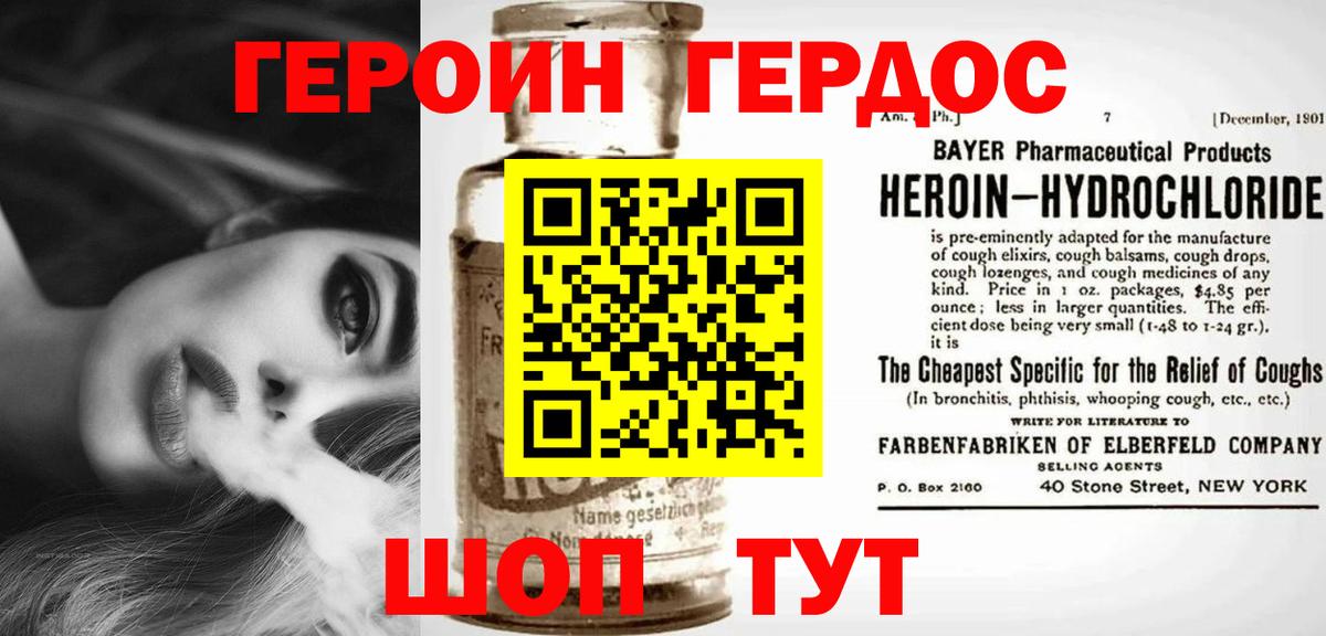 ГЕРОИН  ГЕРОИН хмурый  Вход с VPN  Городец 
