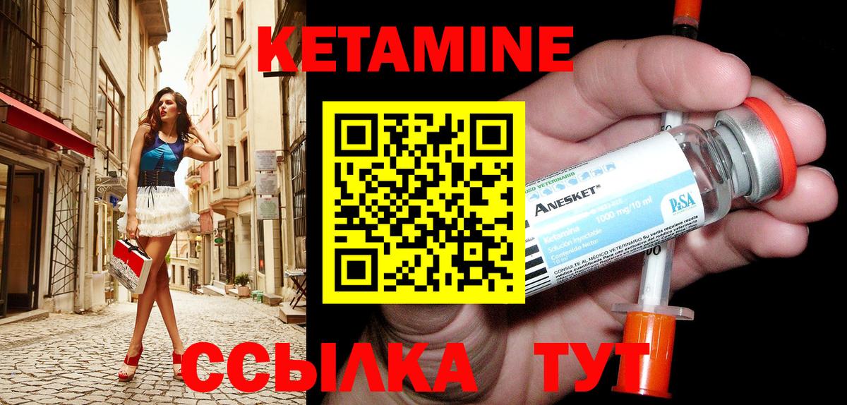 Кетамин VHQ Городец
