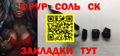 ALPHA-PVP Балаково