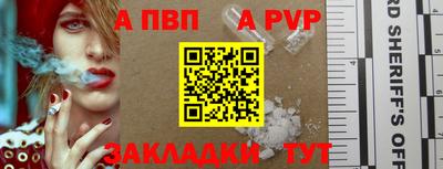 а пвп мука Балашиха