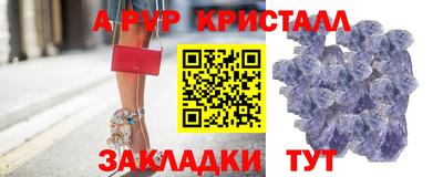 ALPHA-PVP Балаково