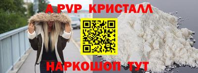 ALPHA-PVP Балаково