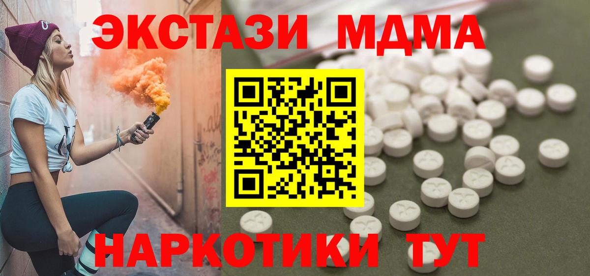 MDMA молли  МДМА crystal  Вход с VPN  MDMA  Городец 