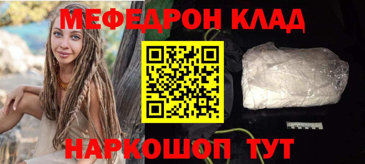 ссылка на мегу   Меф  Городец  где найти наркотики  Вход с VPN  Мефедрон  Мефедрон VHQ 