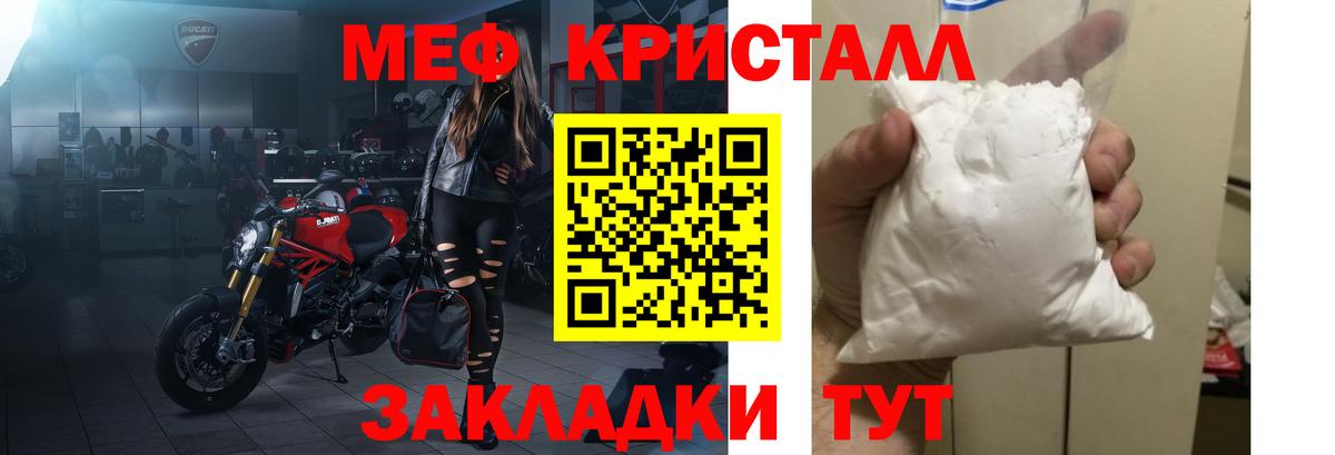 Меф мяу мяу мука Городец