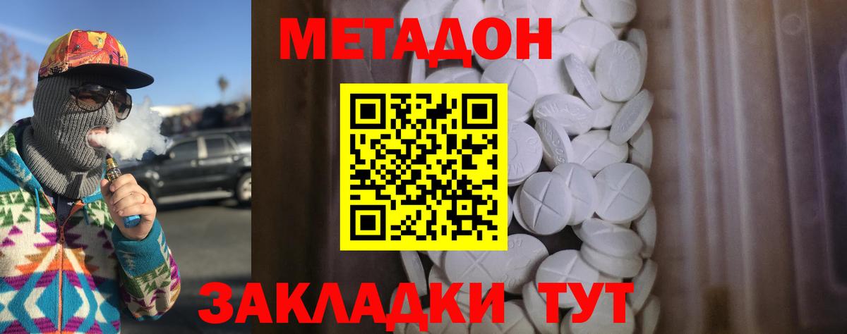 Городец  МЕТАДОН VHQ  Метадон VHQ  Вход с VPN 
