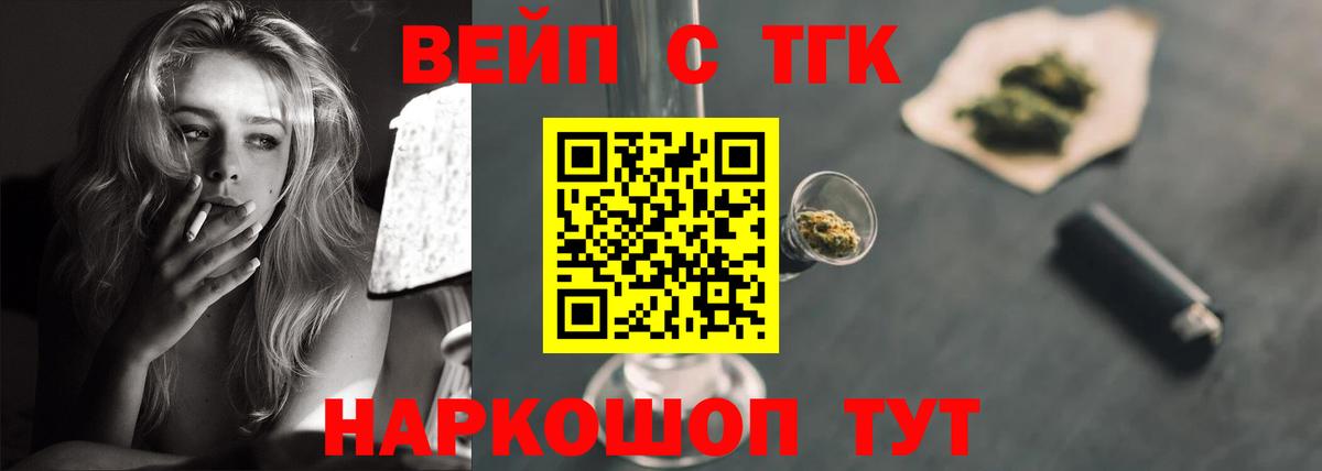 Дистиллят ТГК THC oil Городец