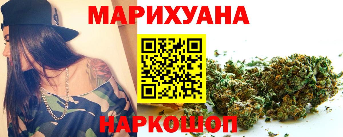 Городец  Бошки Шишки AK-47  Вход с VPN  Конопля Ganja 